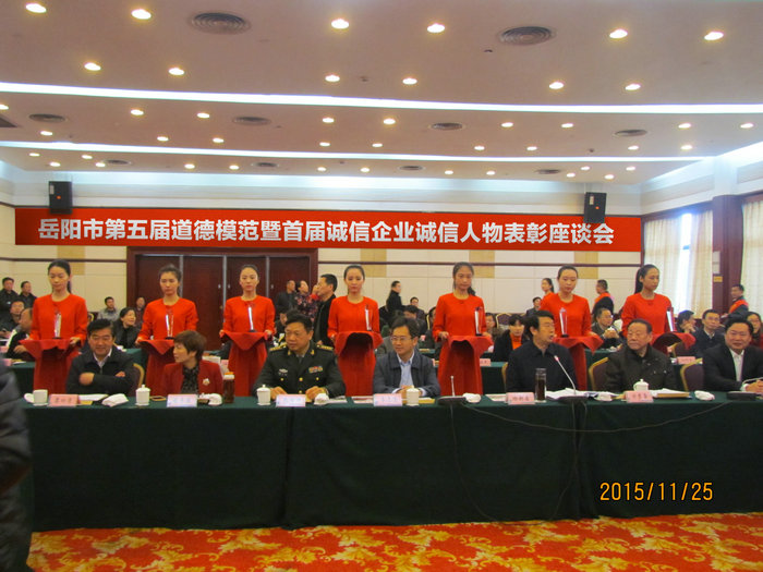 湖南天欣集團被授予“岳陽市誠信建設(shè)特殊貢獻(xiàn)獎”